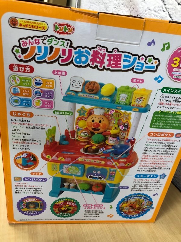 あんぱんまん みんなでダンス! ノリノリお料理ショー ジョイパレット おままごと 231124AG100361_画像2