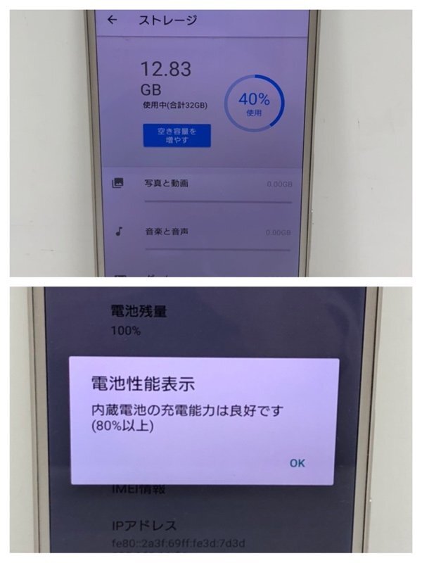 SONY ソニー XPERIA 32GB SO-03J シルバー docomo 〇 240124SK300947_画像6