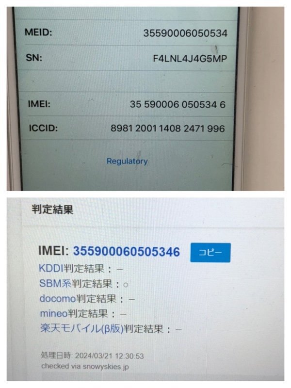 【ジャンク品】Apple iPhone 5点セット 16GB MG482J/A A1586 シルバー 利用制限 au SoftBank〇 231205SK440742_画像9