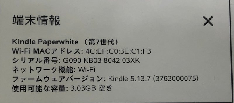 Amazon Kindle Paperwhite （第6世代） DP75SDI 電子書籍リーダー 4GB Wi-Fi 広告なし 240319RM440243の画像2