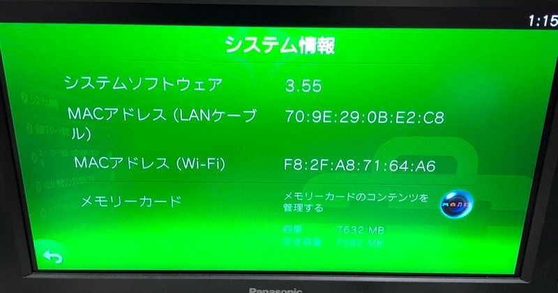 SONY ソニー PS vita TV 本体 VTE-1000 8GBメモリーカード付き 240315SK120492_画像5