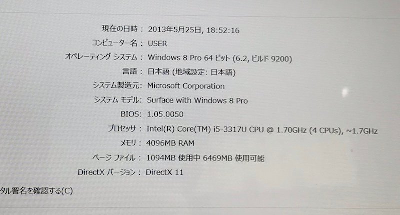 Microsoft Surface with Windows 8 Pro Core i5-3317U 1.70GHz 4GB SSD 256GB タブレットPC 240318SK100001の画像6