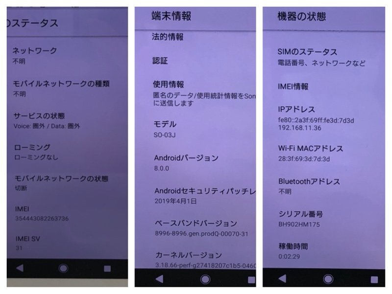 SONY ソニー XPERIA 32GB SO-03J シルバー docomo 〇 240124SK300947_画像5