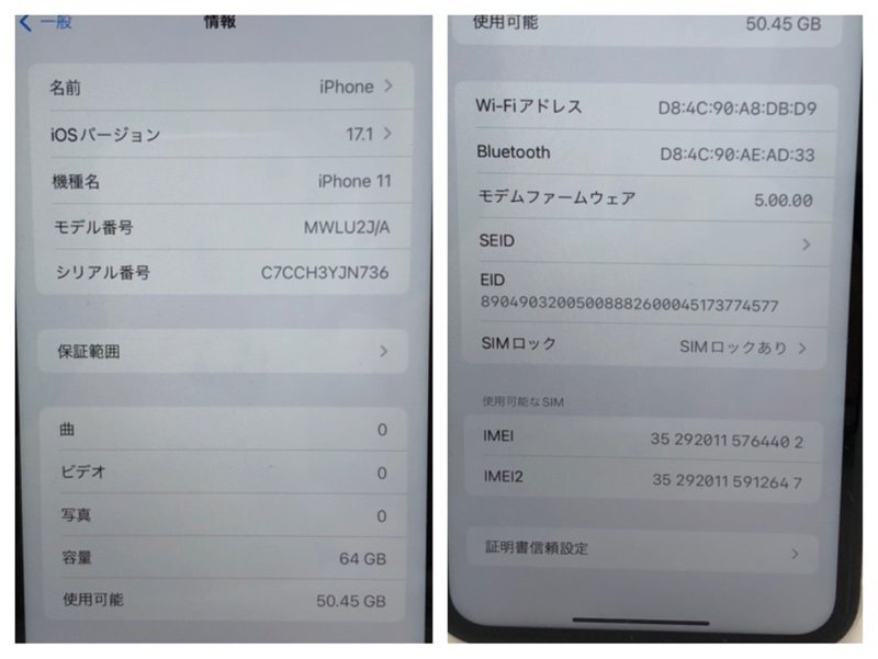 Apple アップル iPhone11 64GB MWLU2J/A A2221 ホワイト ソフトバンク △ SIMロックあり 240307SK100526の画像5