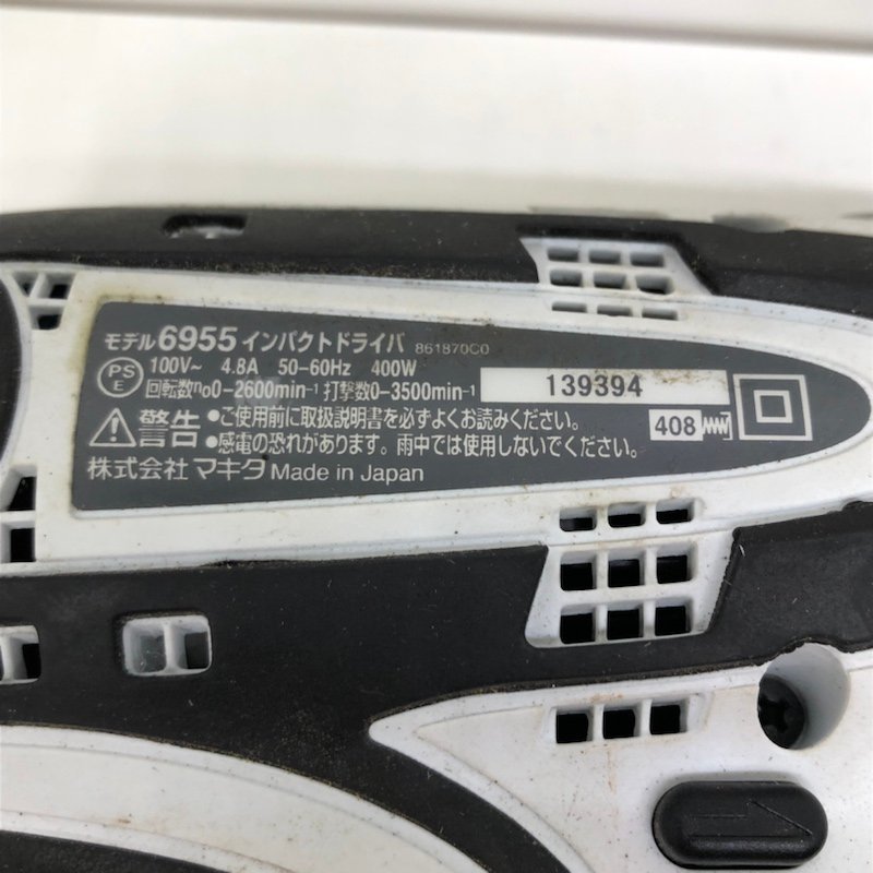 マキタ makita インパクトドライバ 6955spkw 電動工具 231222SK230689_画像6