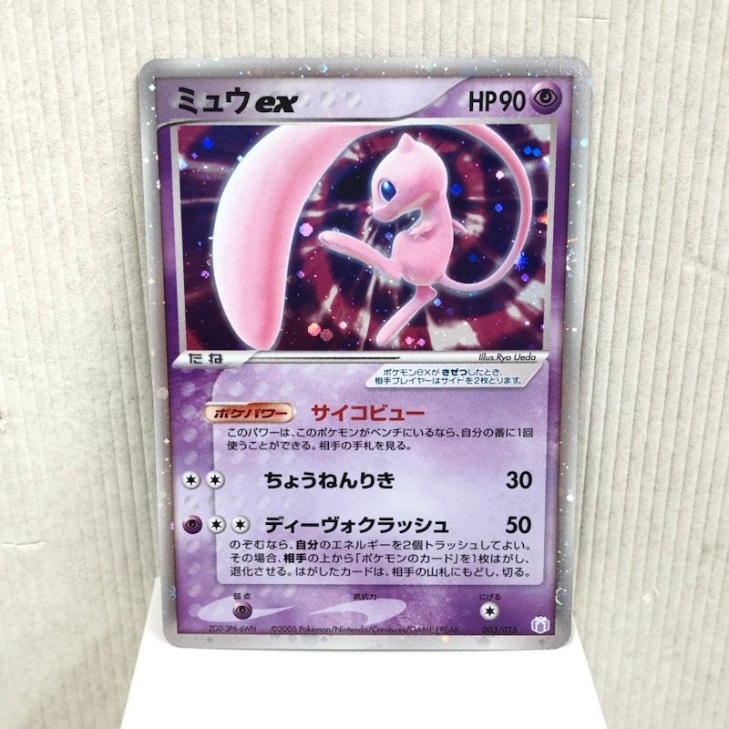 ポケモンカード ギフトボックス 003/015 ミュウex キラ ポケカ 240307SK510007