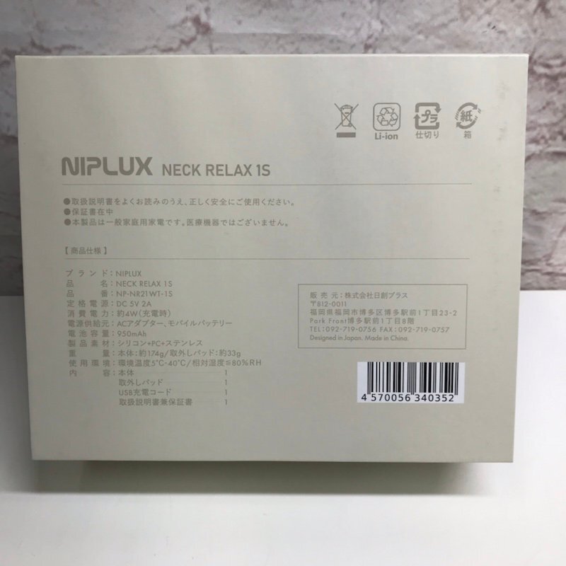 NIPLUX NECK RELAX 1S NP-NR21WT-1S ネックマッサージャー 231107SK360009_画像6