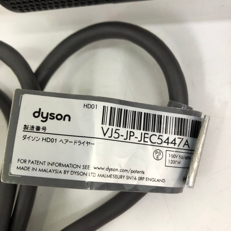 dyson ダイソン ヘアードライヤー HD01 240312SK460488_画像10