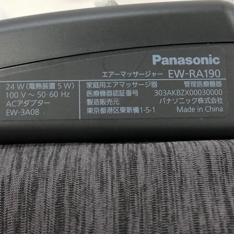 Panasonic パナソニック エアーマッサージャー レッグリフレ EW-RA190 グレー 240315SK290571_画像7