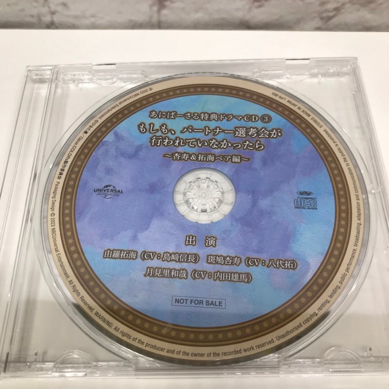 あにばーさる特典 ドラマCD 1～4 和哉、猫になる? 楓、うさ子になる? 他 4点セット 231211SK121296の画像8