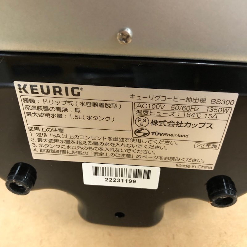 【未使用品】 KEURIG キューリグ BS300 コーヒーメーカー コーヒー抽出機 ブラック 水タンク容量 1.5L 240319RM460379_画像7