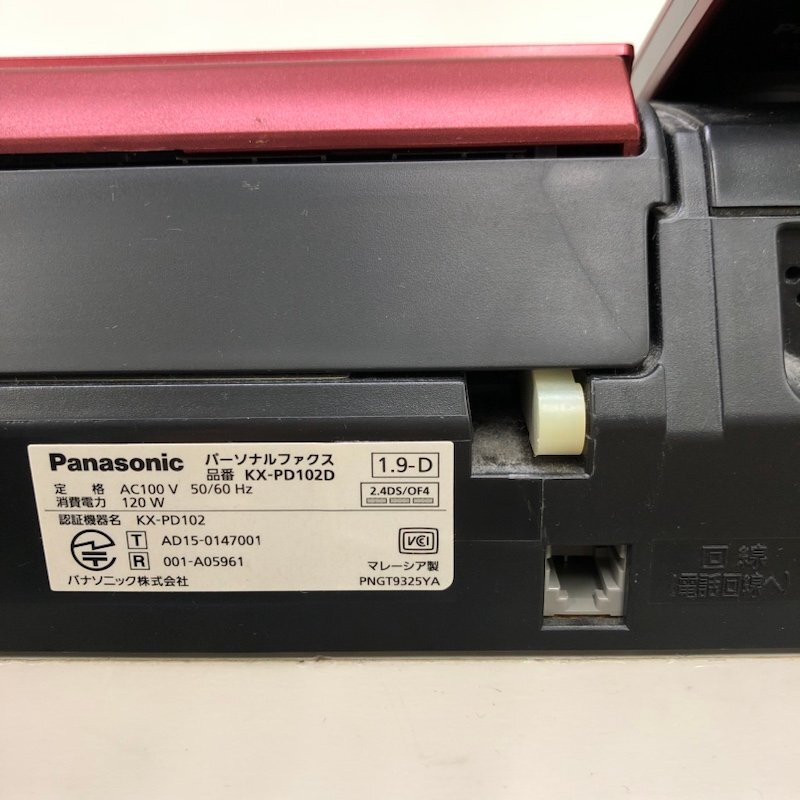 Panasonic パナソニック KX-PD102DL おたっくす デジタルコードレス 子機付き 240314RM380045_画像5