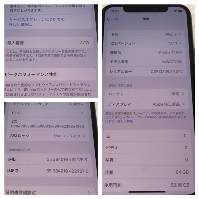 【ジャンク品】Apple iPhone 11 Pro 64GB MWC22J/A A2215 スペースグレイ Softbank 利用制限○ 最大容量77％ 割れあり 240320SK060142の画像7