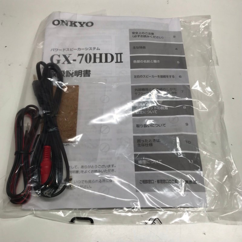 【未使用品】 ONKYO オンキョー パワードスピーカーシステム GX-70HD(W) 240322SK320326_画像6