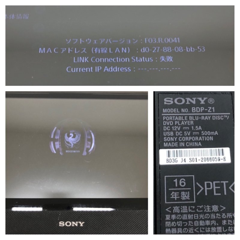 ソニー SONY 10.1V型 ポータブルブルーレイプレーヤー DVDプレーヤー BDP-Z1 240318SK010685_画像8