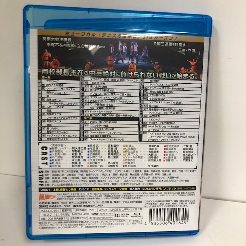 ミュージカル テニスの王子様 3rd season 全国大会 青学 VS 立海 前編 SP版 Blu-ray 240229SK130160の画像8