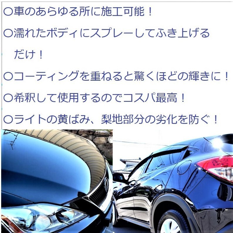 業販　ガラス系コーティング剤　15ml×３本　濃縮タイプでコスパ抜群　車10台以上施工可能! トリコート 　レギュラーライン　ガラスコート_画像7