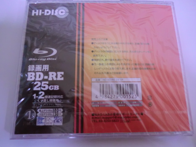 送料無料　保管品　未開封　HI-DISC　録画用 BD-RE 25GB 1-2倍速　 6枚セット_画像3