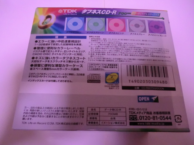 送料無料　保管品　データ用CD-R 75枚セット　TDK タフネス データ用CD-R 30枚 マクセル データ用CD-R 20枚 ソニーデータ用CD-R 25枚