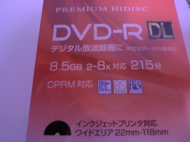 送料無料 5枚（開料封して ゆうパケットmini ）開封済 未使用品  HIDISC DVD-R DL 2-8倍速対応 8.5GB 1回 CPRM対応 録画 スリムケースの画像1