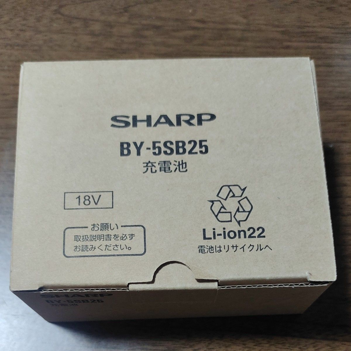 SHARP　BY-5SB25  バッテリー 