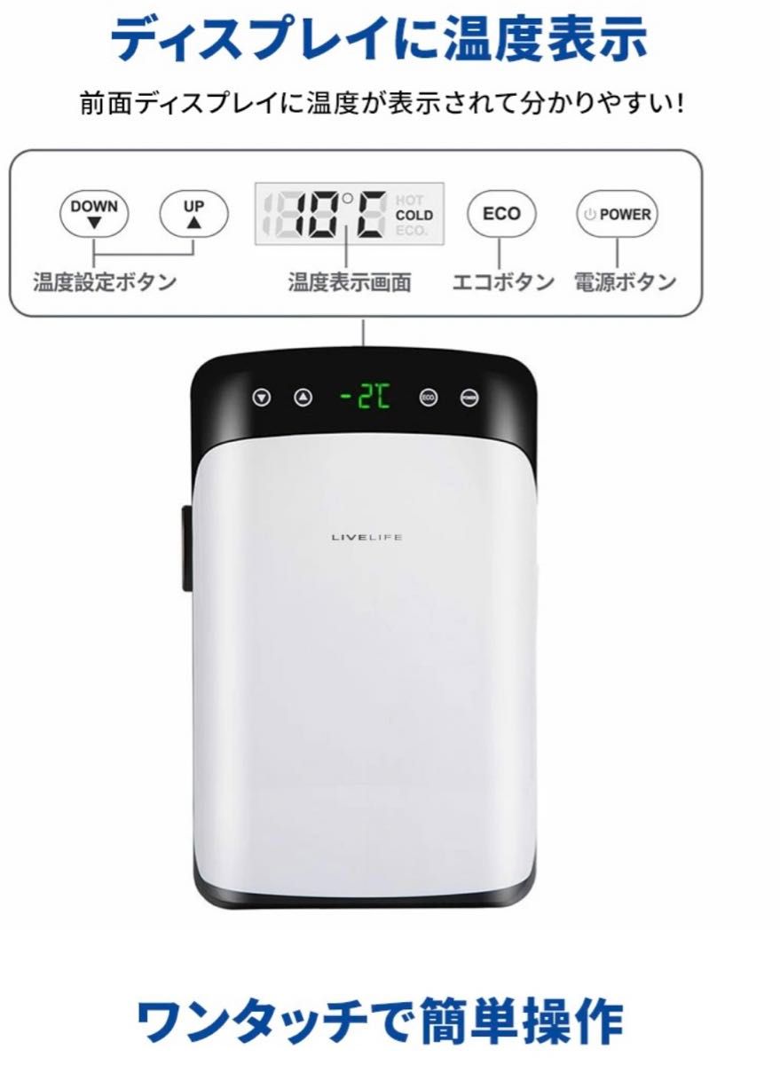 ポータブル保温冷庫夏は冷たく冬は温かい飲み物を！Rockpals 冷温庫 10L -2℃60℃ 家庭車載両用 