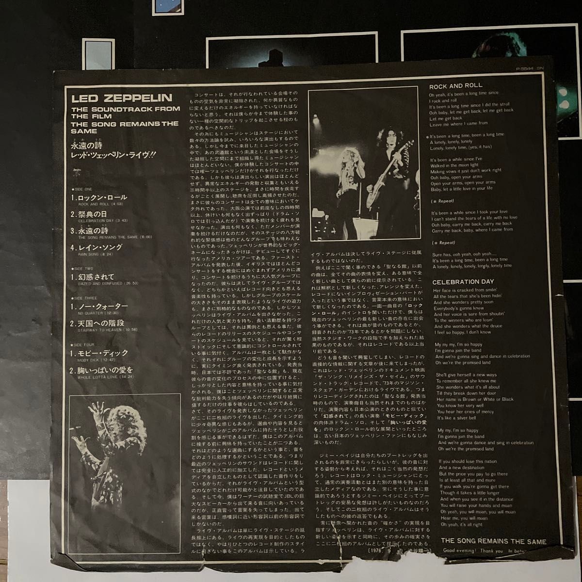 更にお値下げ！LED ZEPPELIN レッド・ツェッペリン『永遠の詩』ライヴ2枚組　LP 見開き仕様8ページ写真付、歌詞カード付