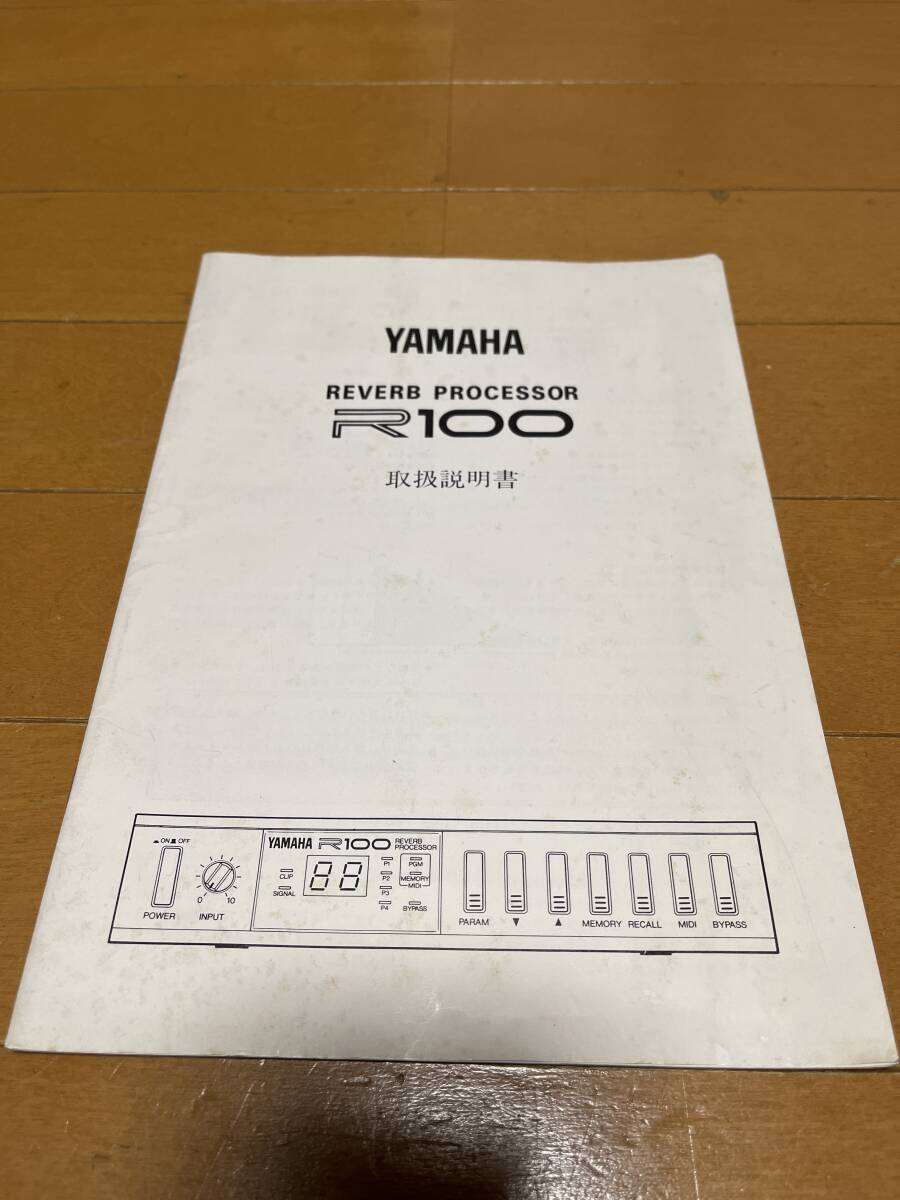 ヤマハ　リバーブプロセッサー　YAMAHA　R100　取扱説明書_画像1