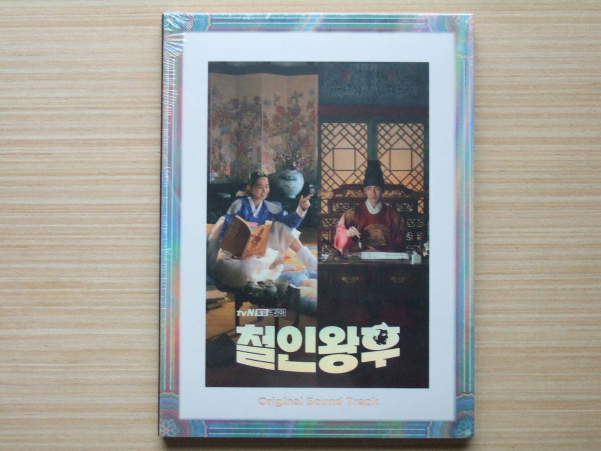 韓国ドラマ 哲仁王后 OST CD 新品・未開封の画像1