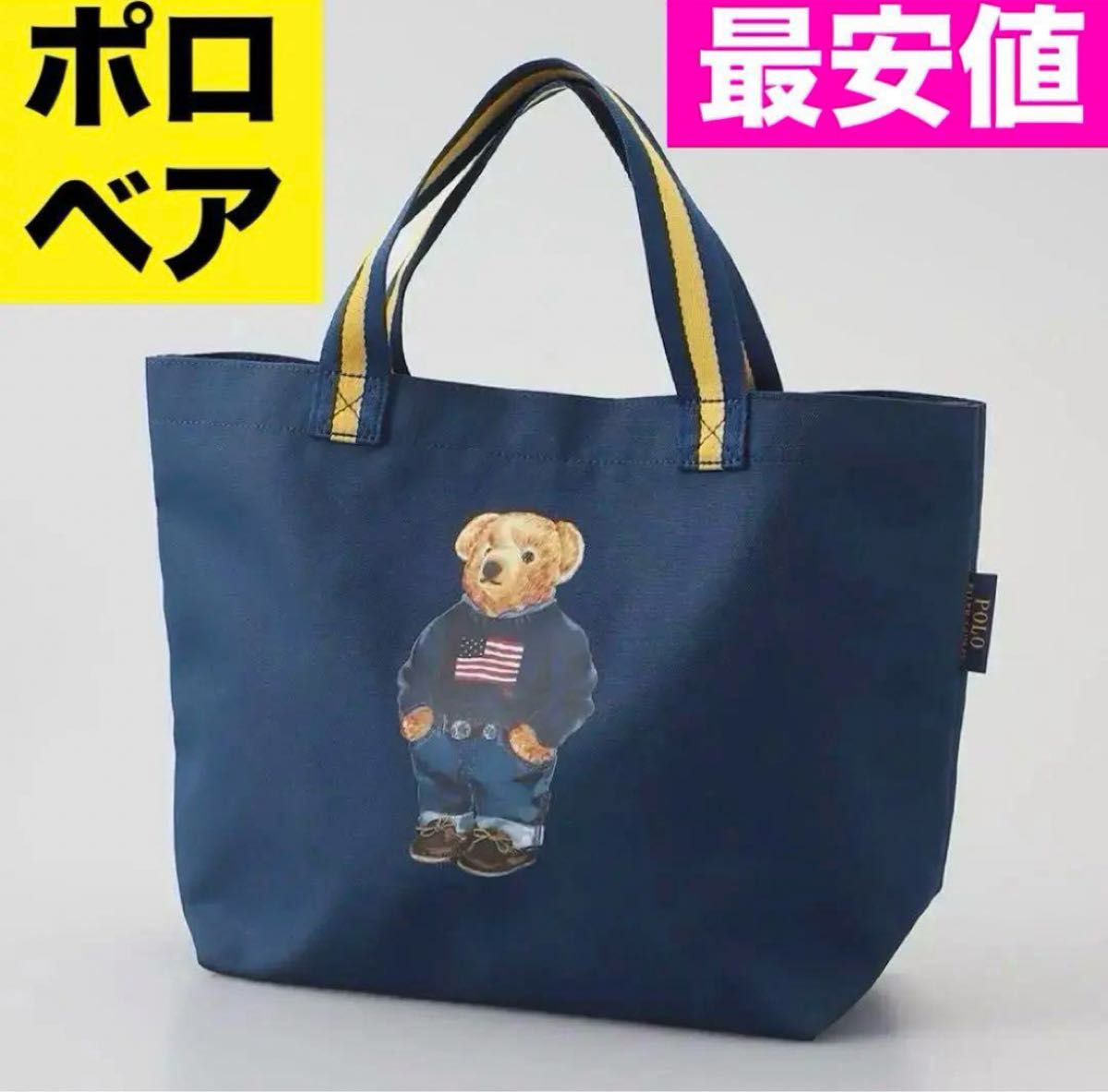 ポロベア　トートバッグ　ラルフローレン  ポロ　バッグ　カジュアル　Ralph