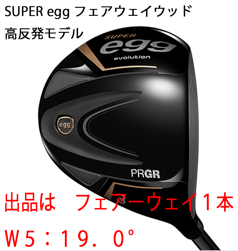  новый товар # PRGR #2024.3# скол .. высота отталкивание super eg#SUPER egg#W5#19.0#M37:R#.... большой Sharo - лицо # стандартный товар 