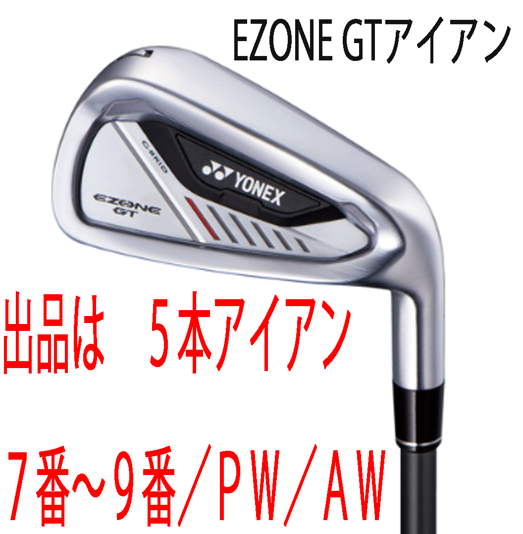 новый товар # Yonex #2024.4#EZONE GT#5шт.@ железный #7~9/P-WEDGE/A-WEDGE#YONEX RK-04GT карбоновый #SR#... . растояние # стандартный товар 