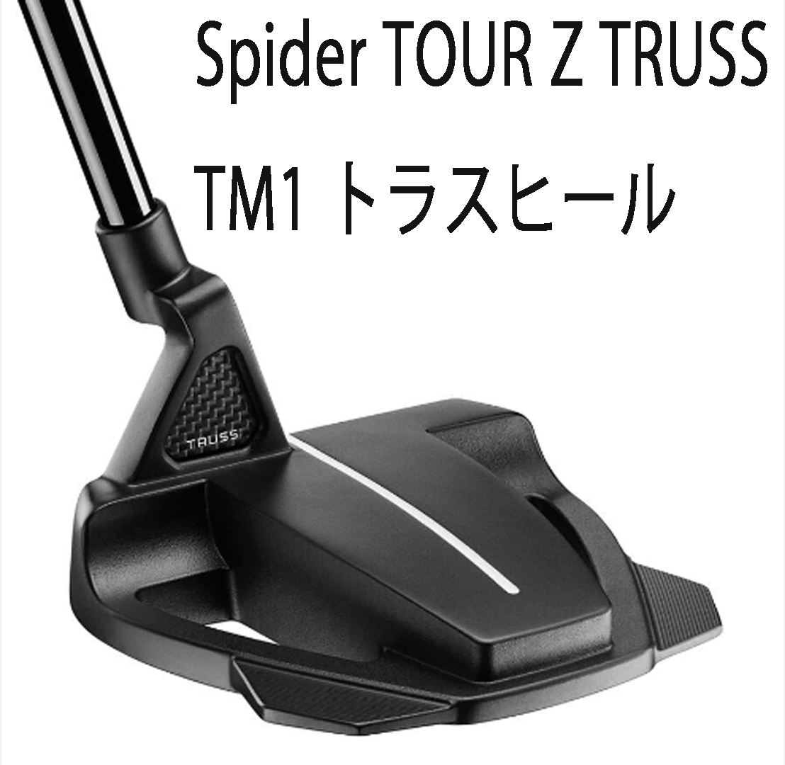 新品■テーラーメイド■2024.3■スパイダー ツアー Z トラス TM1 トラスヒール■SPIDER TOUR Z TRUSS TM1 トラスヒール■34.0■正規品_画像1