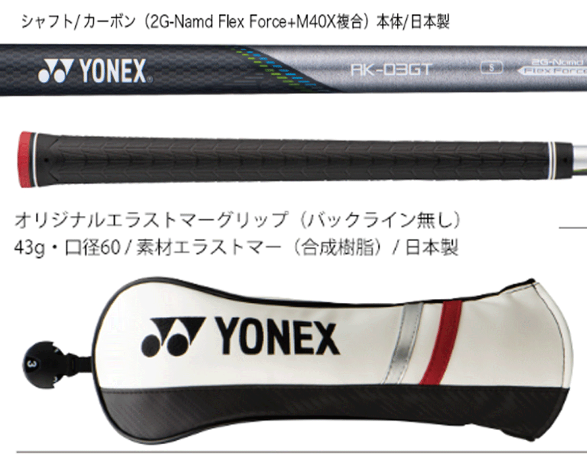 新品■ヨネックス■2022.3■EZONE GT ユーティリティー■UT3■19.0■YONEX RK-03GT カーボン■SR■鍛造マイティ―マレージングで飛ぶ■_画像5