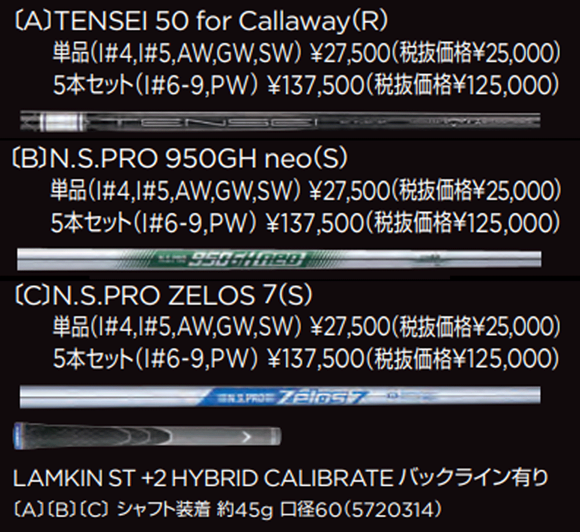 新品■キャロウェイ■PARADYM Ai SMOKE■パラダイム Ai スモーク■６本アイアン■5~9/P-WEDGE■NS PRO ZELOS-7 スチール■S■正規品_画像6