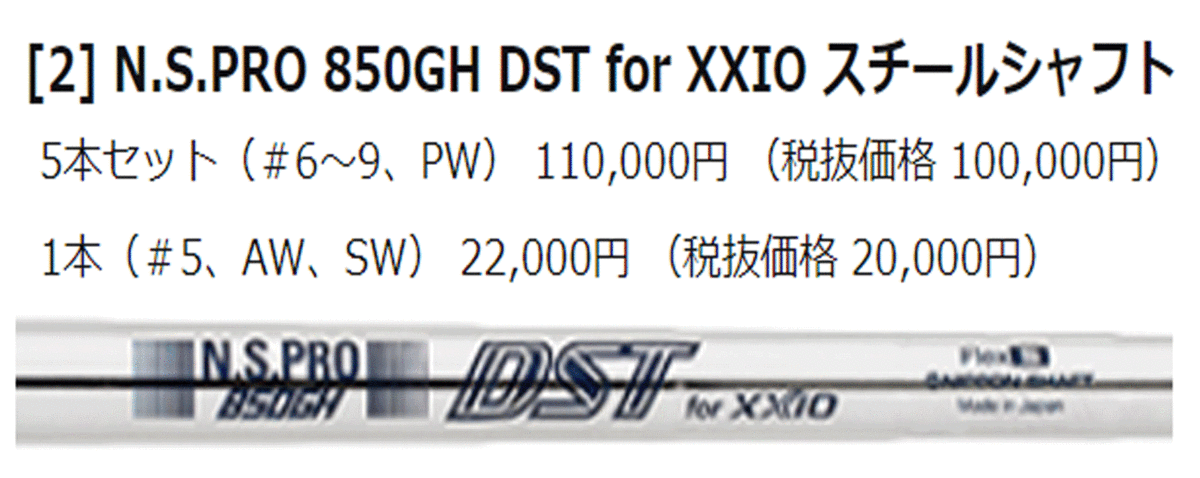 新品■ダンロップ■2021.12■ゼクシオ12■単品アイアン ２本■A-WEDGE/S-WEDGE■NS PRO850GH DST for XXIO スチール■S■ネイビー■正規品_画像6