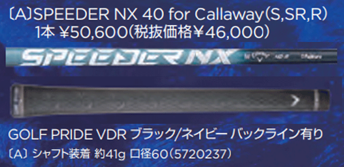 新品■キャロウェイ■2023.2■PARADYM MAX FAST■パラダイム マックス ファスト■4H:21.0■SPEEDER NX 40 for CALLAWAY カーボン■R■1円～の画像6