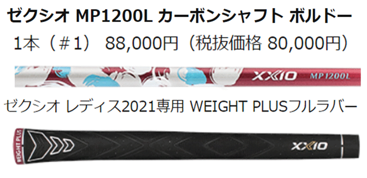 新品■ダンロップ■レディース■2021.12■ゼクシオ12■W1■13.5■MP1200L■L■ボルドー■ActivWingとREBOUND FRAMEを搭載した、女性専用設の画像5