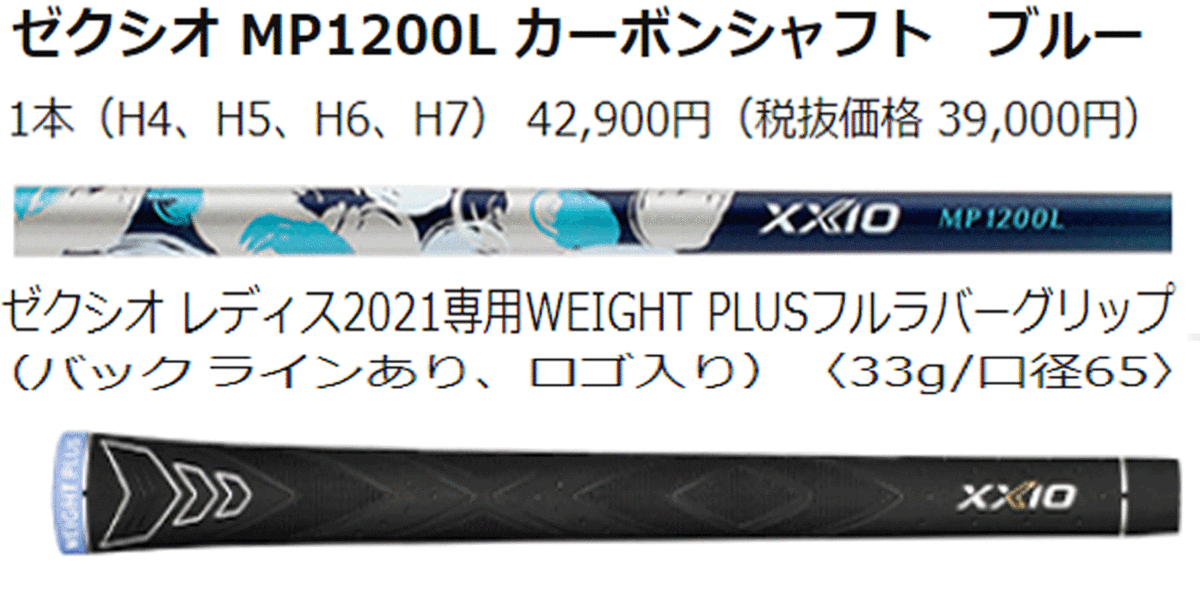 新品■ダンロップ■レディース■2021.12■ゼクシオ12■H6■28.0■MP1200L■A■ブルー■ActivWingとREBOUND FRAMEを搭載した、女性専用設計_画像5