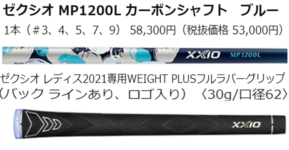 新品■ダンロップ■レディース■2021.12■ゼクシオ12■W9■26.0■MP1200L■L■ブルー■ActivWingとREBOUND FRAMEを搭載した、女性専用設計_画像5