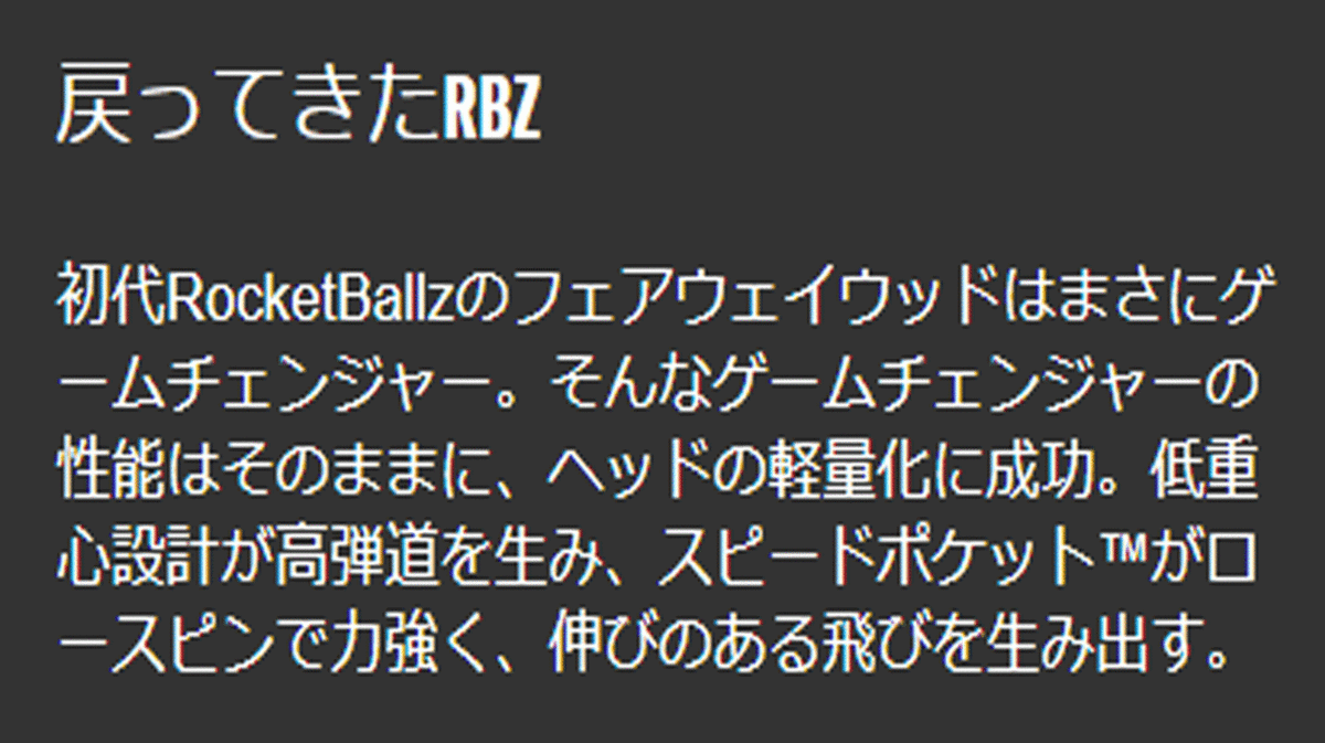 新品■テーラーメイド■2021.3■RBZスピードライト■W5■19.0■S■ロケットのような高弾道が特徴■正規品■即納■1円～_画像3