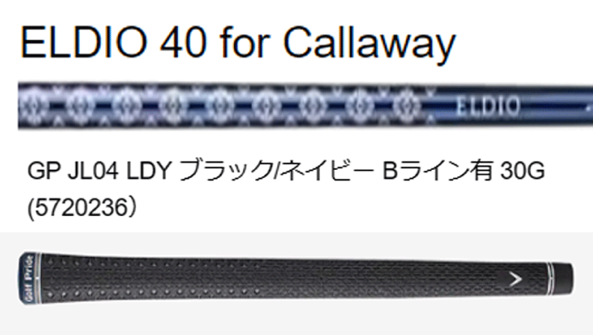 新品■レディース■キャロウェイ■2023.2■PARADYM MAX FAST■パラダイム マックスファスト■W7■22.0■ELDIO 40 for CALLAWAY■A■正規品_画像5