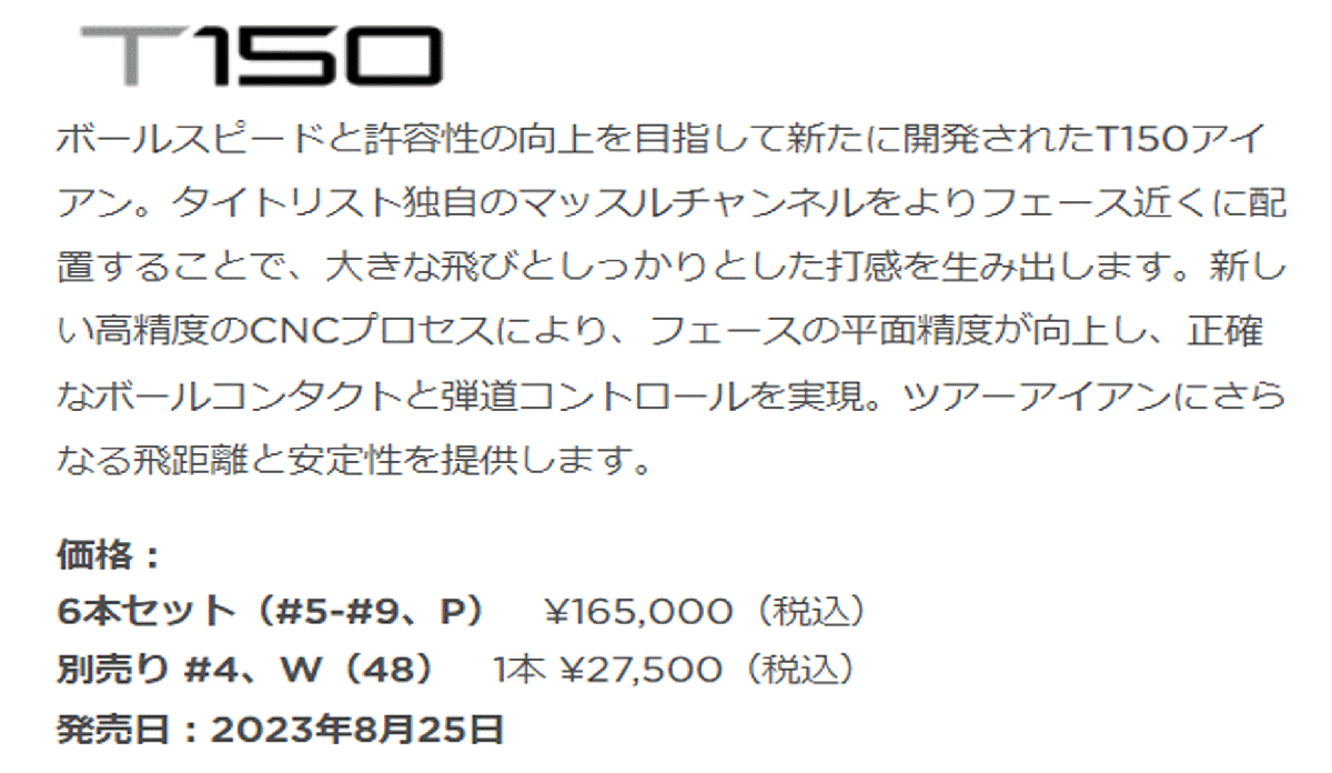 新品■タイトリスト■2023.8■T150■単品アイアン■４番アイアン■NS PRO MODUS3 TOUR120 スチール■S■抜群のフィーリング■正規品■_画像9