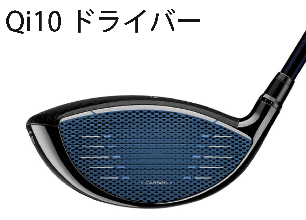 新品■テーラーメイド■2024.2■Qi10■ウッド３本■W1:10.5/W3:15.0/W5:18.0■DIAMANA BLUE TM50■R■ぶっ飛び系10Kを体感せよ■正規品_画像3