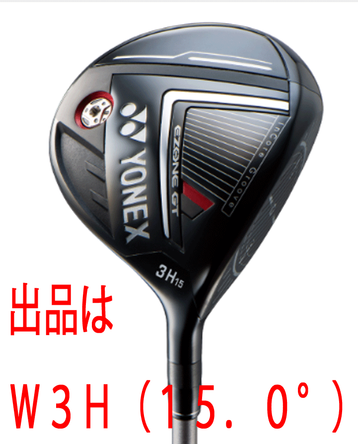 新品■ヨネックス■2022.3■EZONE GT■W3H■15.0■YONEX RK-03GT■SR■鍛造マイティ―マレージングL字フェース仕様■反発性能の向上■1円～