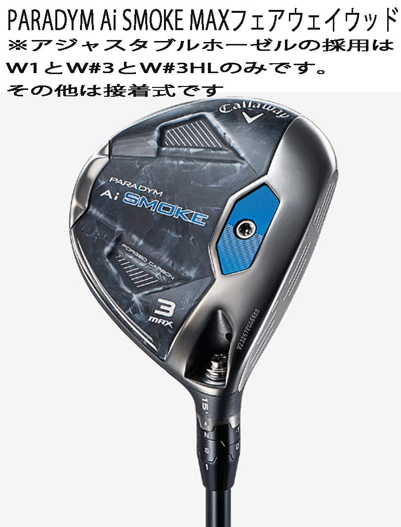 新品■キャロウェイ■パラダイム Ai スモーク マックス■ウッド３本■W1:9.0/W3:15.0/W5:18.0■TENSEI-50 for CALLAWAY■S■正規品_画像5