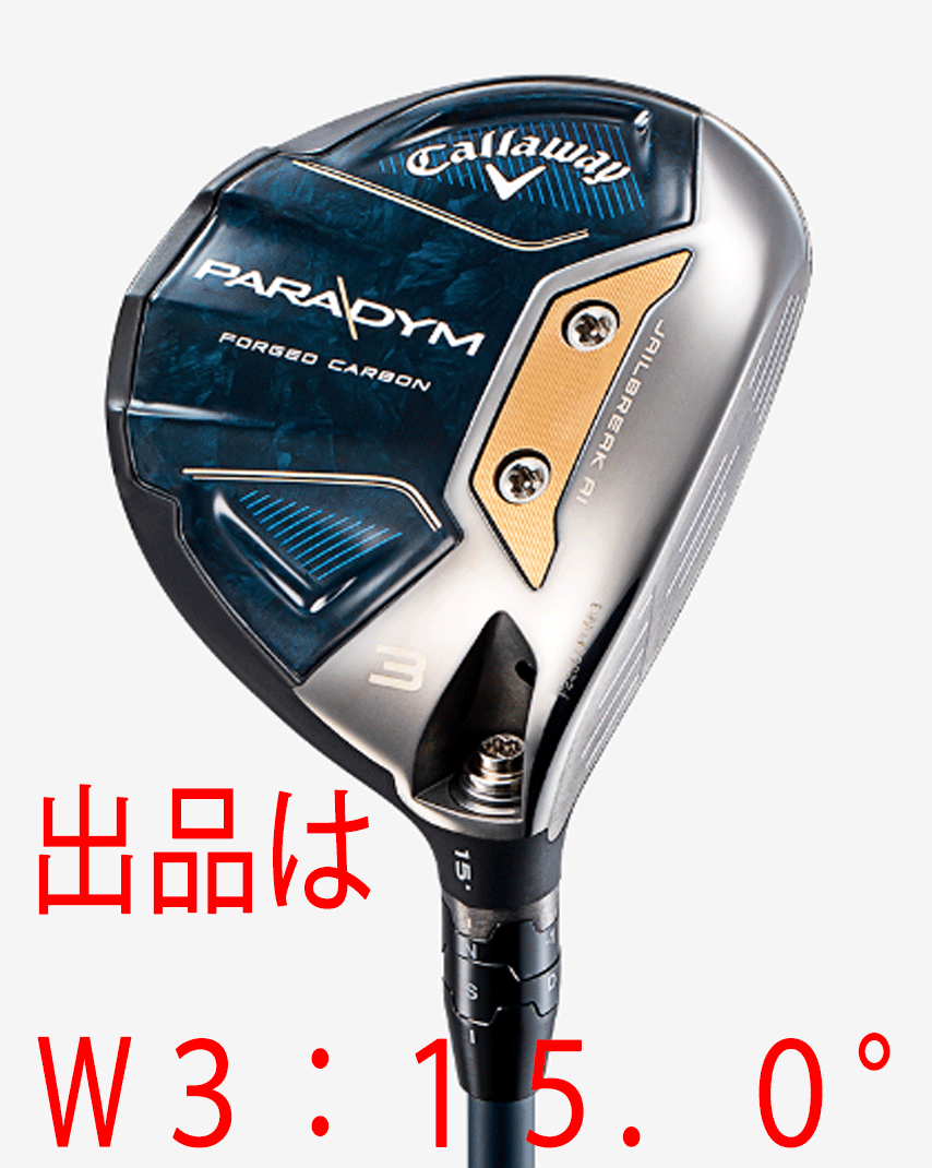 新品■キャロウェイ■2023.2■PARADYM■パラダイム■W3■15.0■FUJIKURA SPEEDER NX GREEN 50■S■飛びとやさしさの妥協なき融合■正規品_画像1