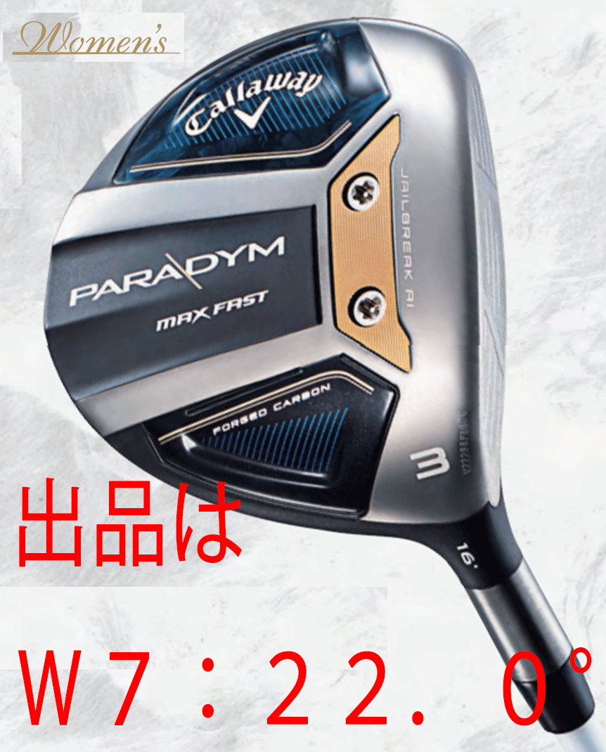 新品■レディース■キャロウェイ■2023.2■PARADYM MAX FAST■パラダイム マックスファスト■W7■22.0■ELDIO 40 for CALLAWAY■A■正規品_画像1