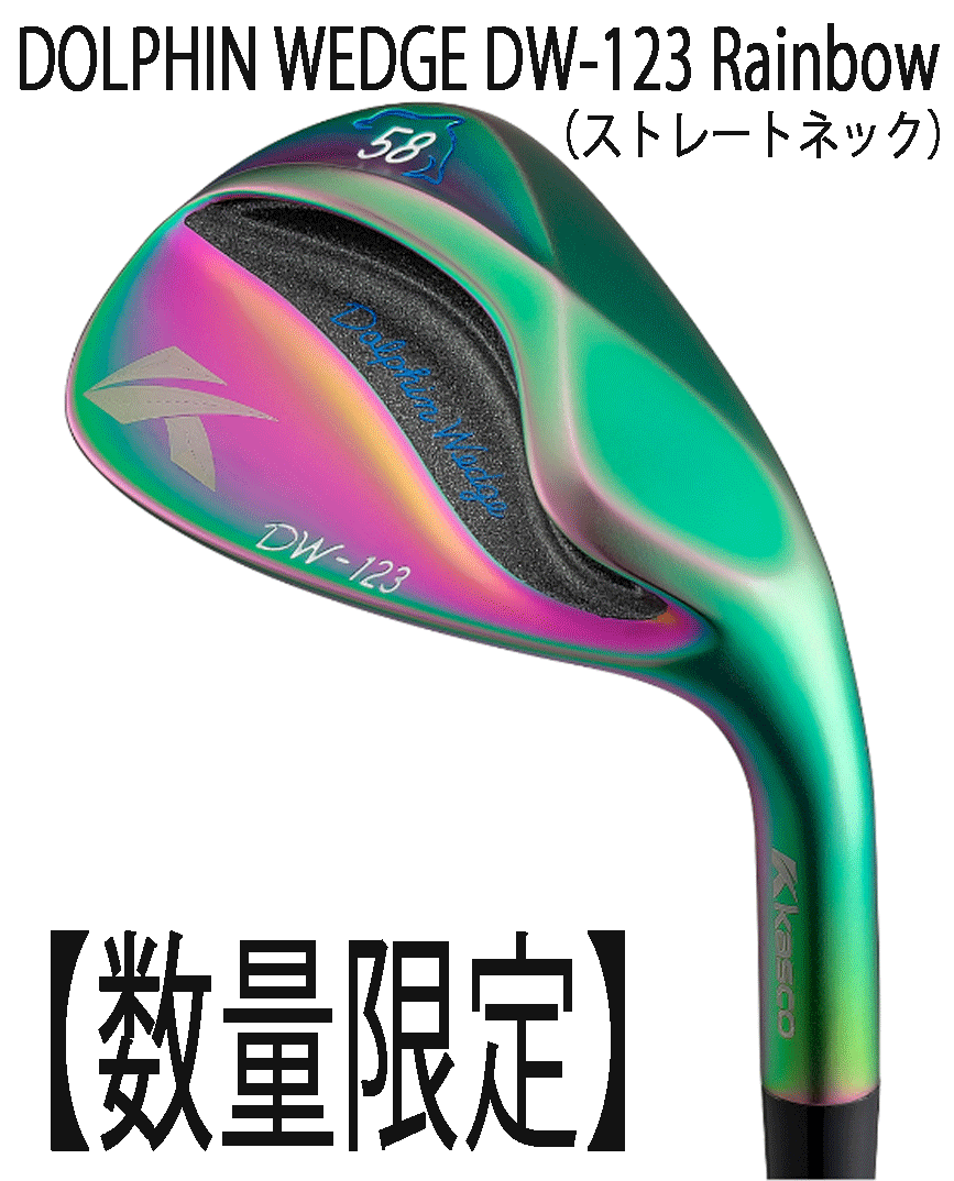 新品■数量限定■キャスコ■2024.3■ドルフィン ウェッジ■DW-123■レインボー■ウエッジ１本■58.0■NS PRO950GH neo スチール■WEDGE■_画像1