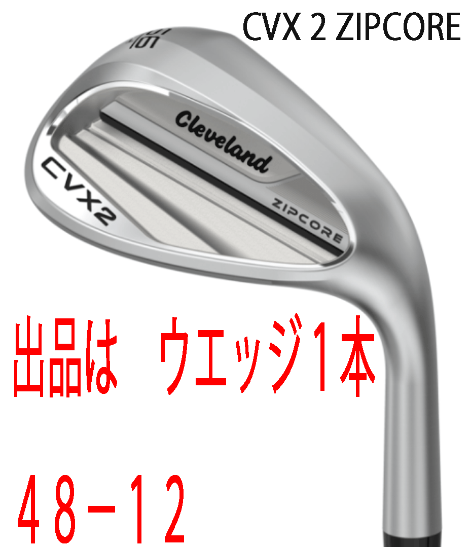 新品■クリーブランド■2024.3■CVX-2 ZIPCORE WEDGE■サテン■１本■48-12■DIAMANA for CG-Ⅱ カーボン■WEDGE■慣性モーメント増大■_画像1